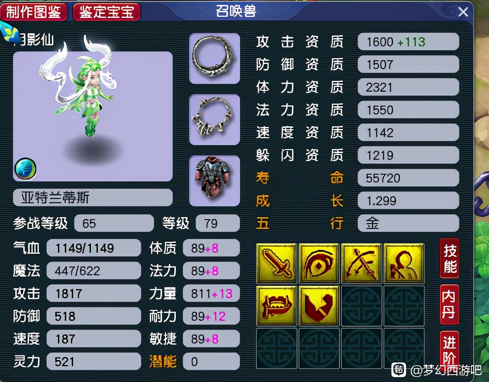 梦幻西游：精锐神宠天花板！1713GZ+1.299成长，1900攻击的灵刃