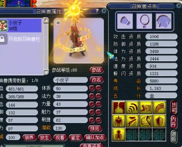 梦幻西游：新出逆天狗托，80级超级简易灵饰卖出了一套房的价格