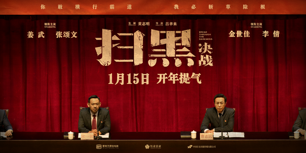 电影扫黑决战在线完整免费观看免费加长版1280p超高清中字熟肉完结