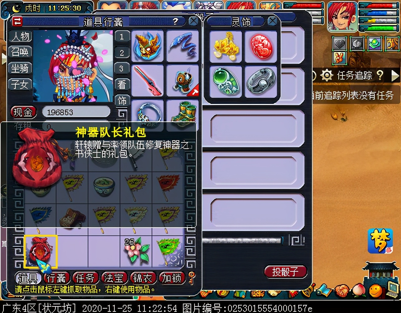 神器任务合·昆仑启镜心：主怪会抽离师门技能，四清无解