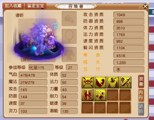 梦幻西游：只因少了两个字，他的年终奖，只剩下2%
