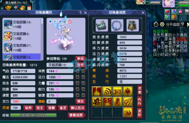 梦幻西游：身上只有1件无级别，被称为“年内第一神威地府”？