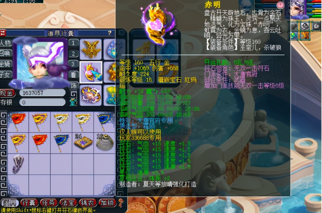 梦幻西游：诗情画意服战大唐展示！来看看你距离服战还有多远？