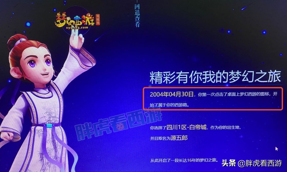 梦幻西游：团队平均梦龄15年，ST+MW冷门阵容拿群雄16强