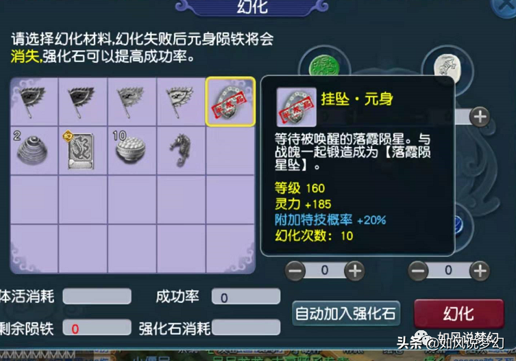 梦幻西游：90096公会夺得网易CC风云双冠，估值达13亿元