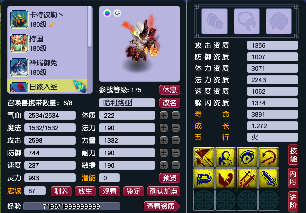 梦幻西游：这才是梦幻第一人！倒欠系统3.7万亿，要卖房子还