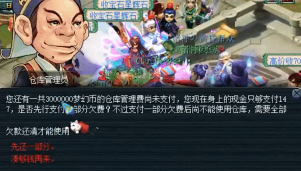 梦幻西游：重登10年老号，20仓库欠费300万，捡回2件神器逆袭血赚
