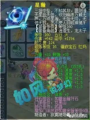梦幻西游：珍宝阁大破生日3攻队，晓城1084伤扇子加盟姑苏城