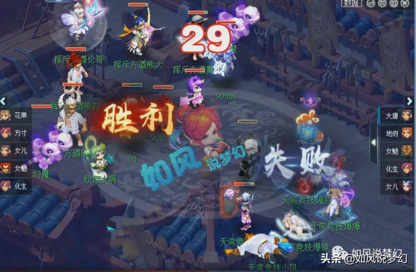 梦幻西游：珍宝阁与西栅会师冠军杯决赛，千万神豪秋杀离开明秀园