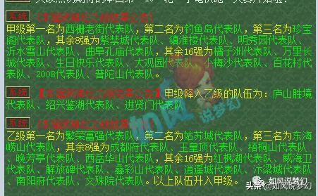 梦幻西游：西栅老街净台攻宝宝1.2万血，封狼顶号封蚩尤完成翻盘