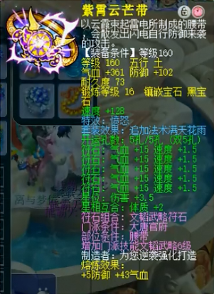 梦幻西游：明星赛兵器谱：如意金箍棒西栅老街