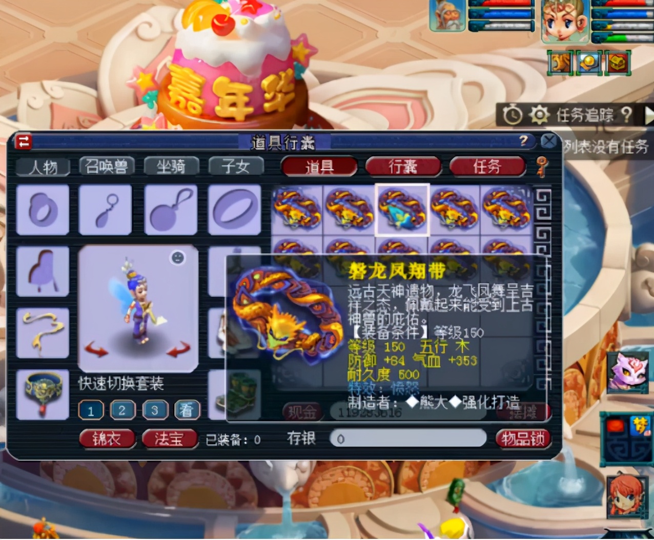 梦幻西游：半车150腰带，愤怒暴怒同时出，翻车是不可能的