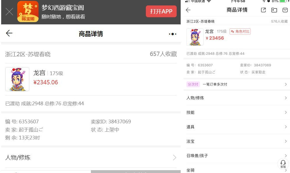 梦幻西游：奇葩飞升号送死208次，师门技能全部掉到100以下