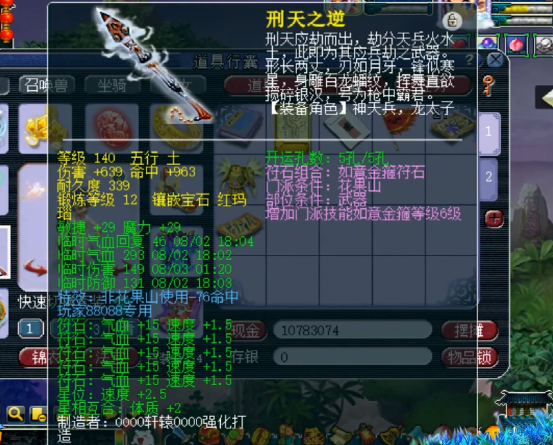 梦幻西游：玩家展示自己的鉴定成果，极限武器和三速度耳饰