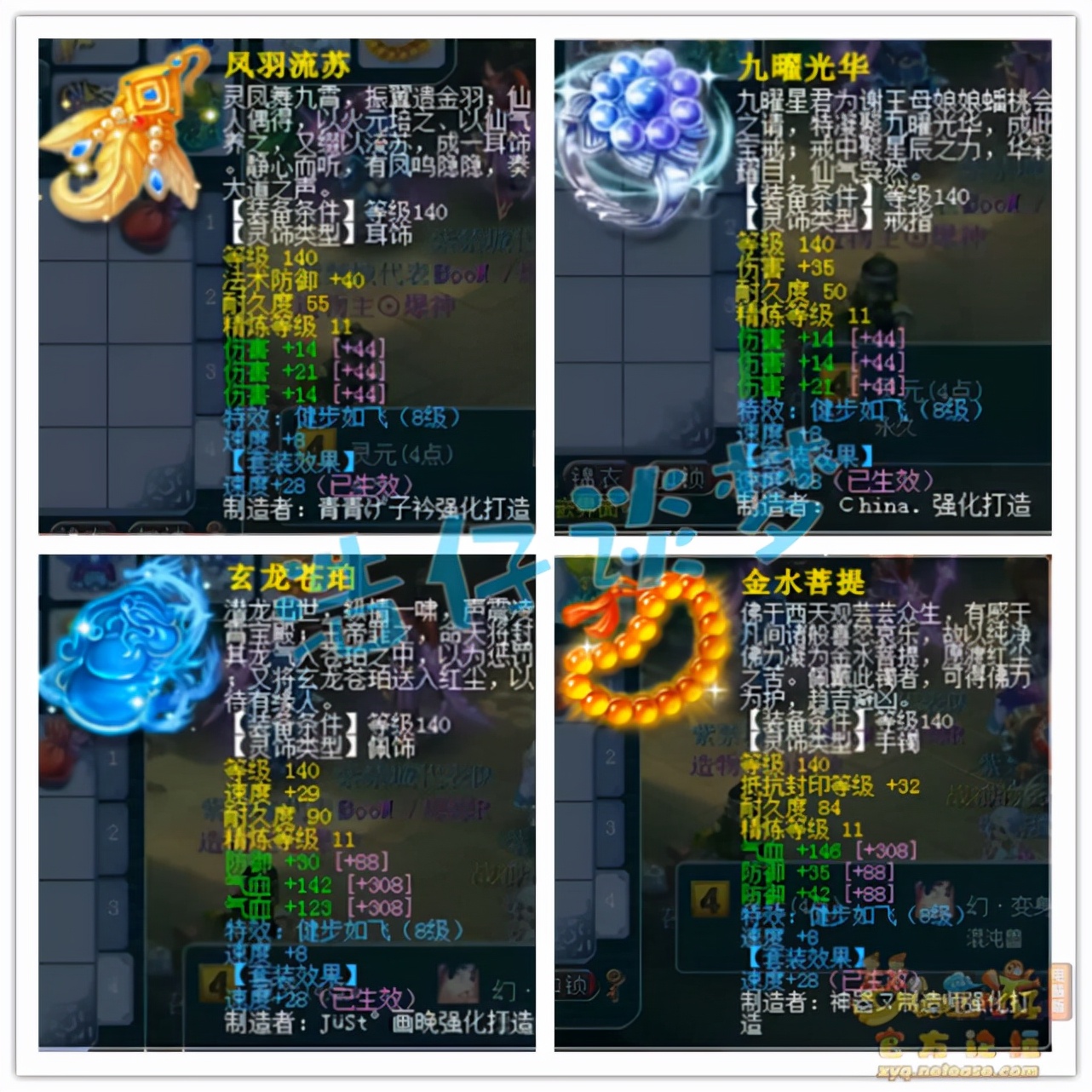 梦幻西游：紫禁城服战花果山，8只翻页宠6只带神马，宠装首曝光