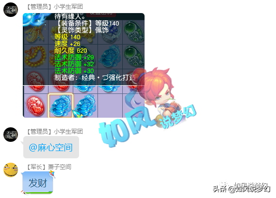 梦幻西游：珍宝阁涛哥集齐单挑方寸6件装备，给宝宝打书亏30万