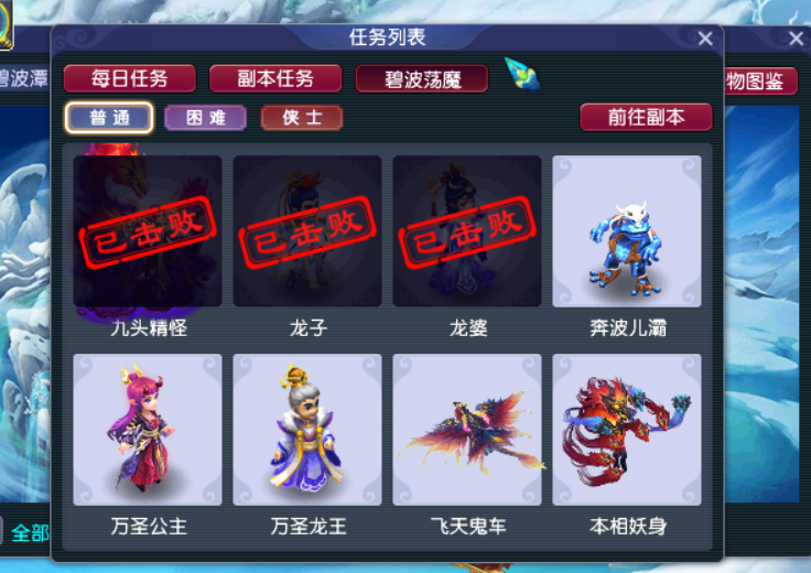 梦幻西游：初探《西游传说》还挺香的，大量经验储备奖励