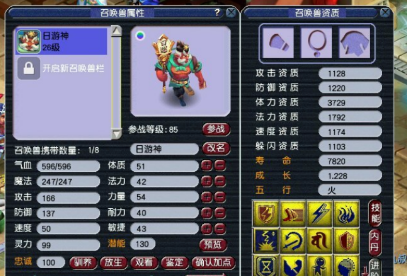 梦幻西游：年终奖领取成功，13技能净台童子到手