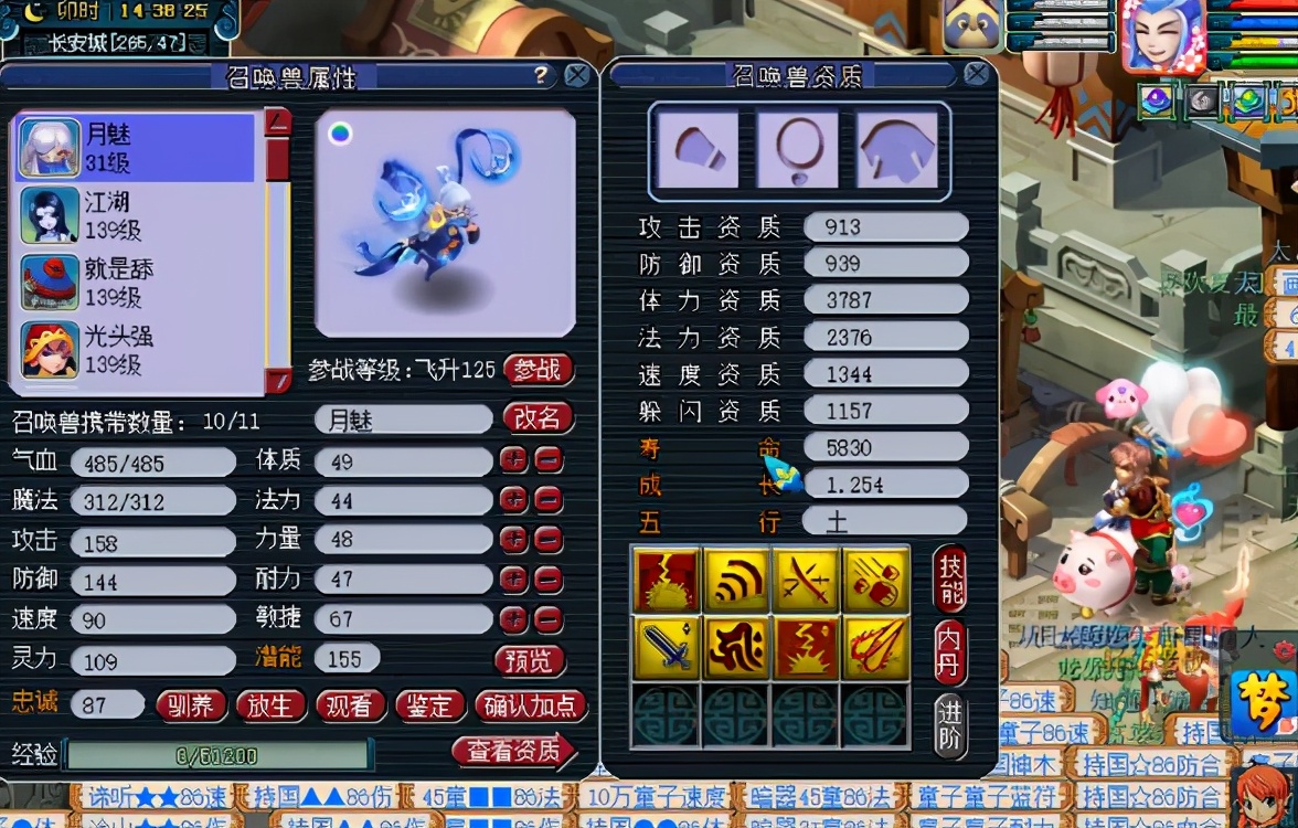 梦幻西游：炼出8技能须弥月魅，一本大法开启超稳上书路