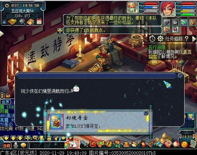 幻境寻宝你玩过吗？体活增长优选项，一小时就满了