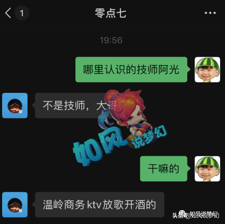 梦幻西游：梧桐出150无级别刀，菠萝第1铁粉阿光“恋爱告白”