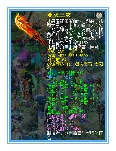 梦幻西游：3100+伤害的杀人力劈，我一刀下去你就没了