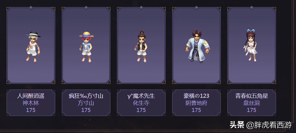 梦幻西游173联武神坛前瞻：凛冬已至，最后的决战