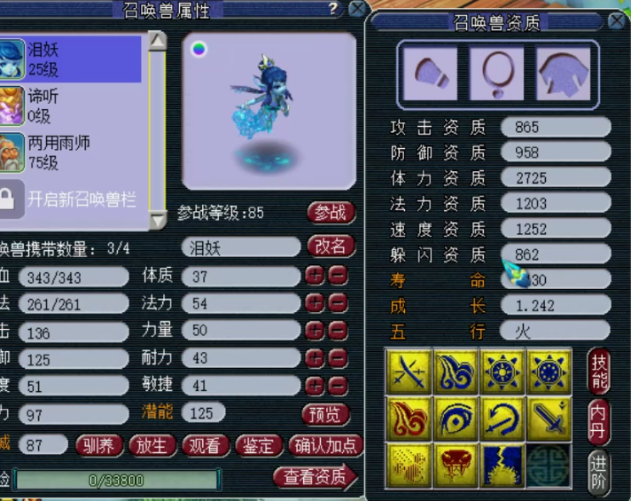 梦幻西游：谛听炼妖疯狂套娃！千亿兽诀又见夜舞倾城，心态崩了