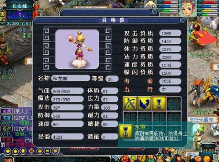 梦幻西游：为实现当年梦想，玩家全力打造“神宠”芙蓉，都是回忆