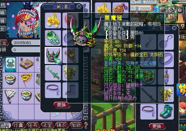175法系标配速度你知多少？装备套装搭配大有讲究