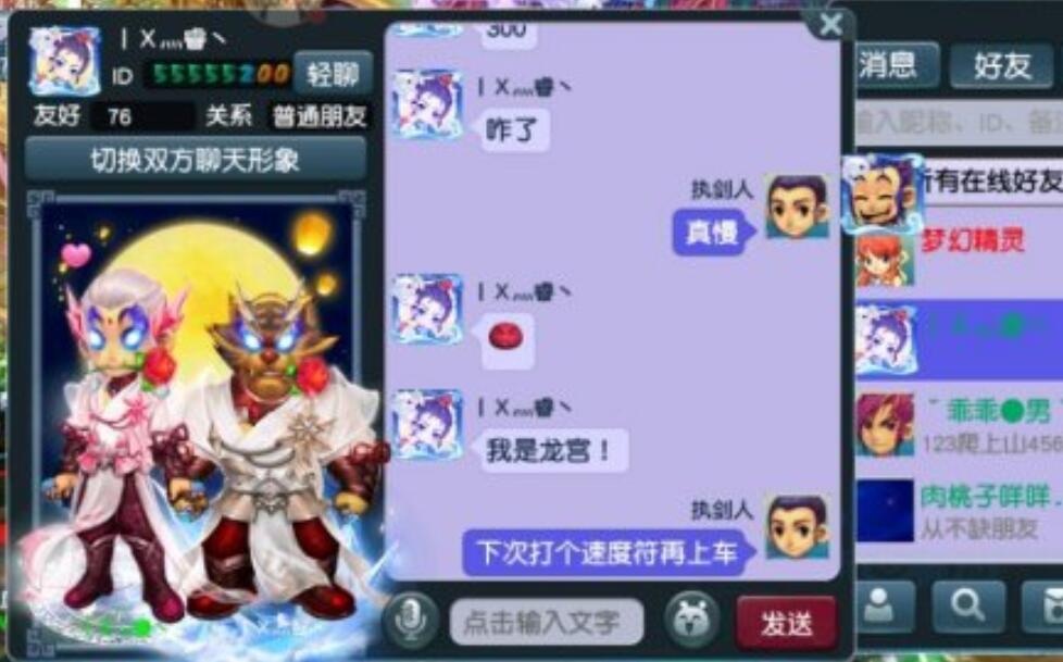 梦幻西游：玩家手绘召唤兽技能，感觉官方可以出水墨版游戏界面