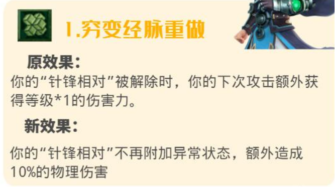 梦幻西游：10月门派经脉调整之人族，大唐官府迎来秒7时代