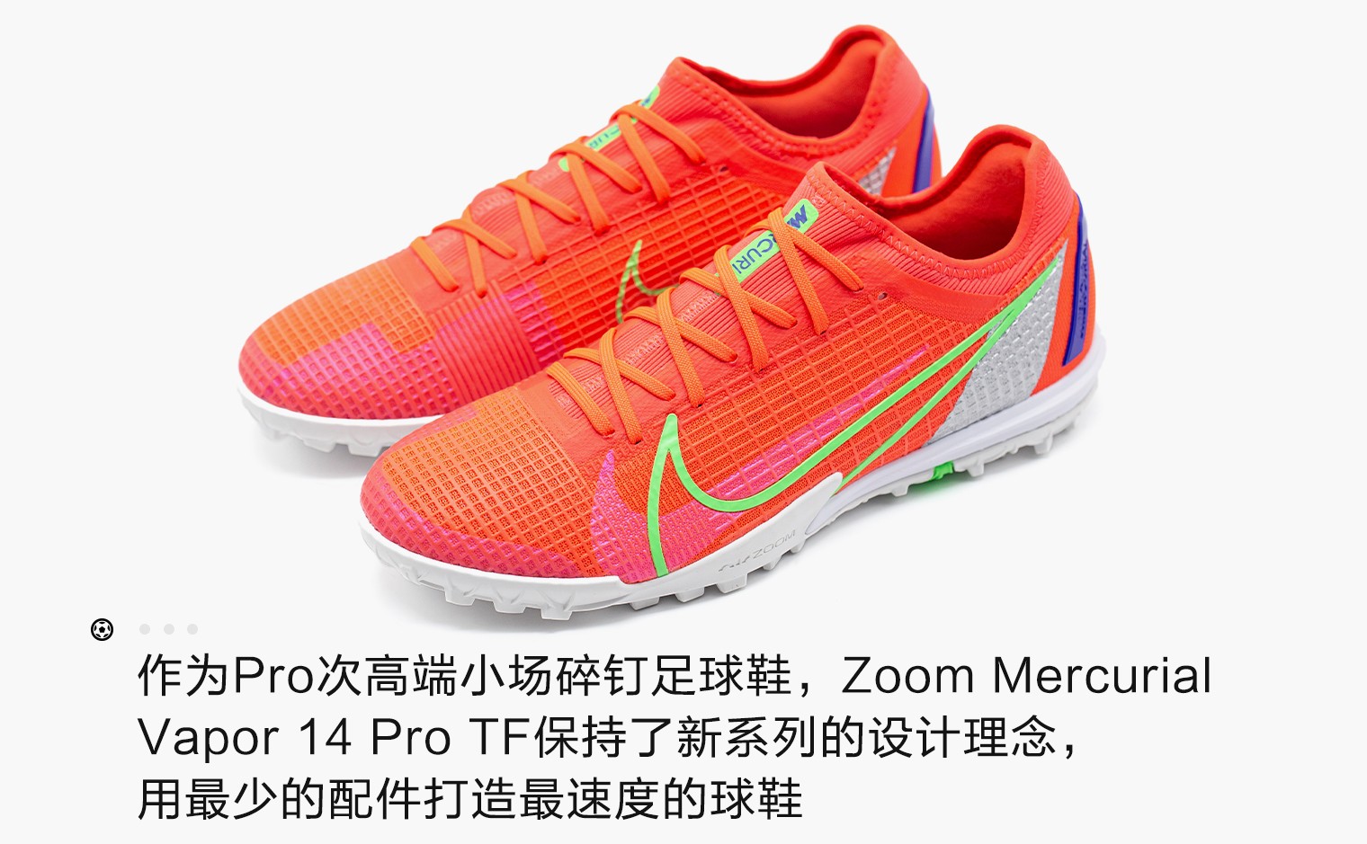 幸运叶子耐克zoomvapor14protf足球鞋各方面权衡战靴