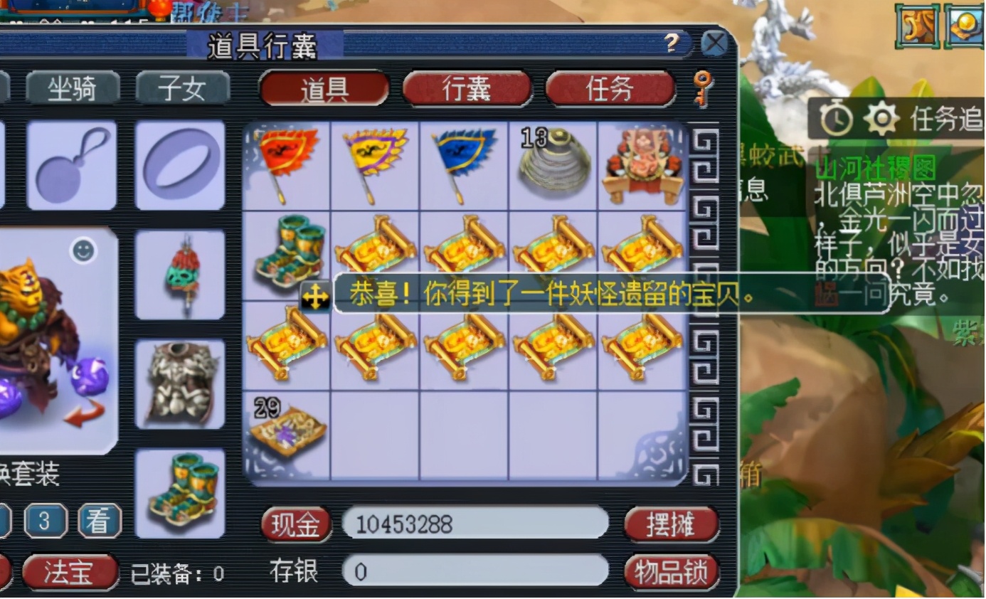 梦幻西游：激动的心、颤抖的手，傲来国的高兽诀有没有？