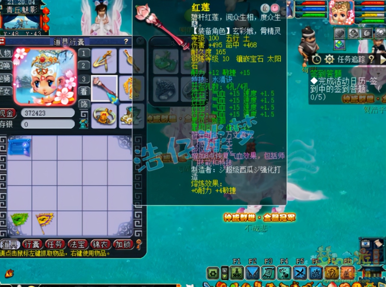 梦幻西游：109群雄冠军普陀，愤怒6特技，6治疗8级回春奶量十足