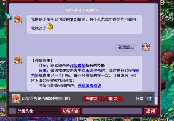 梦幻西游：全红12技能狐不归再上苍鸾怒击，技能掉得十分完美