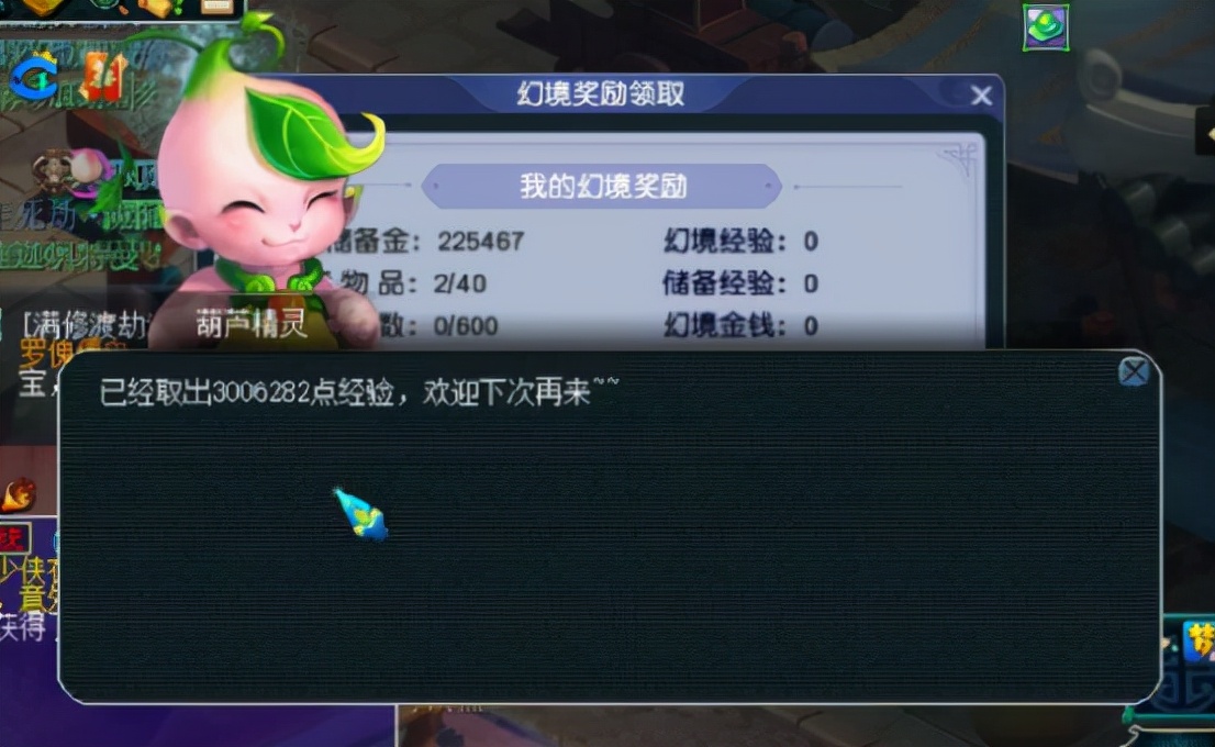 梦幻西游：130级满敏捷的靴子点化套装，运气不佳事不过三