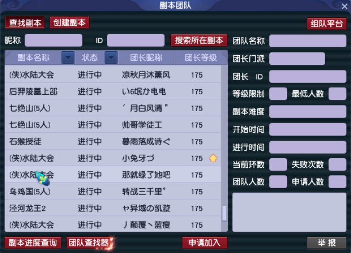 梦幻西游：「大明湖」湖光浩渺山色遥连，山东玩家的聚集地