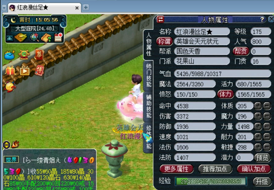 梦幻西游：175级帮战花果山，全号性价比超高，老王最终估价30W