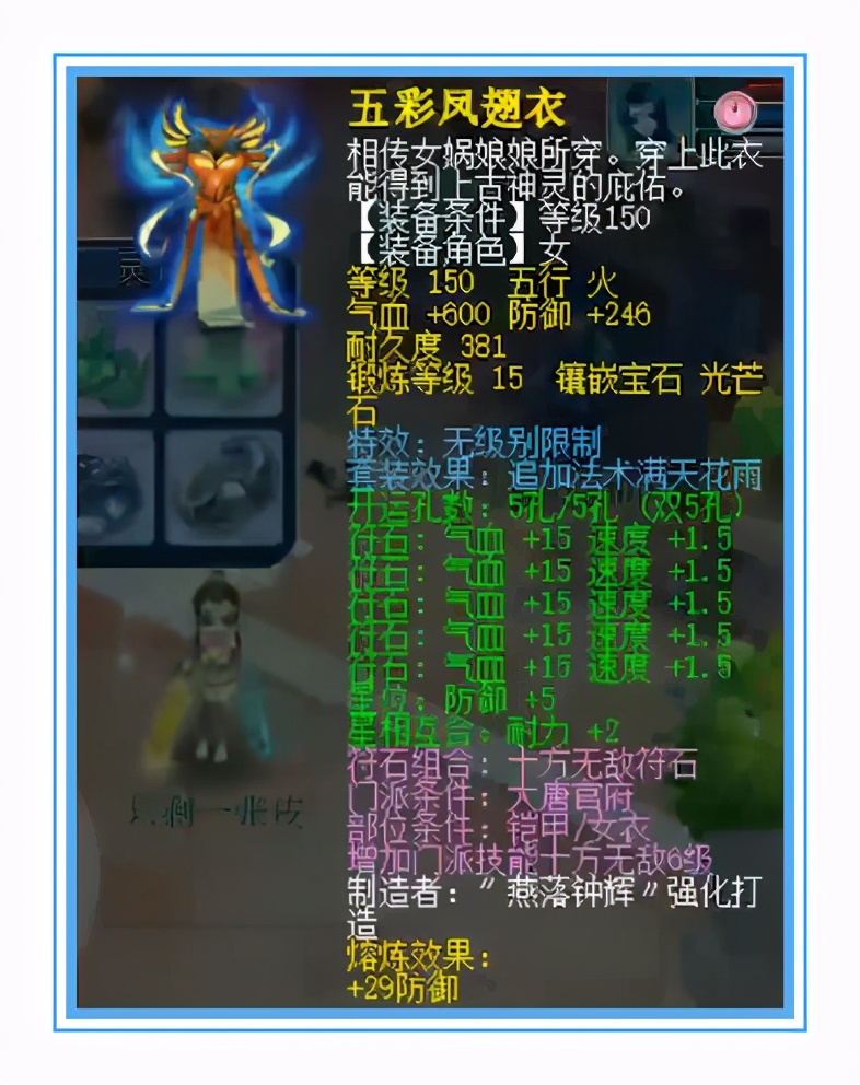 梦幻西游：顶级神威大唐，全身15+10，武器伤害接近850