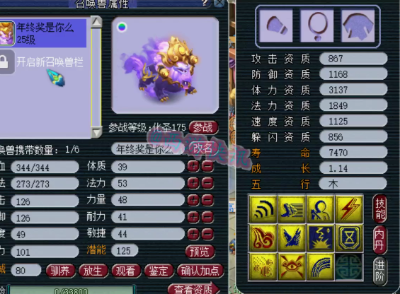 梦幻西游：11技能全红善恶画魂诞生，两只顶级谛听胚子疯狂翻车