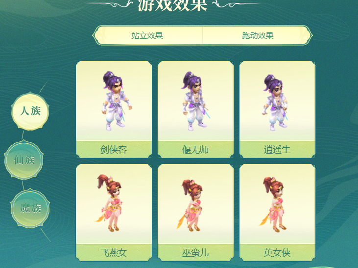 梦幻西游：新资料片内容曝光，长乐灵仙带特殊技能，可自动回血