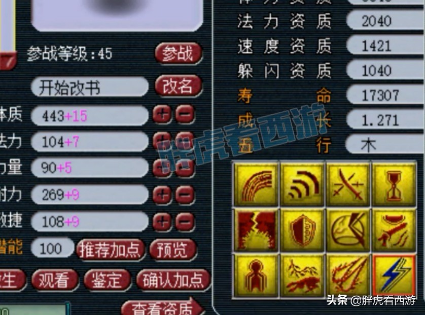 梦幻西游：爆总正式登岛&改名，伦总36万运谛听被截胡