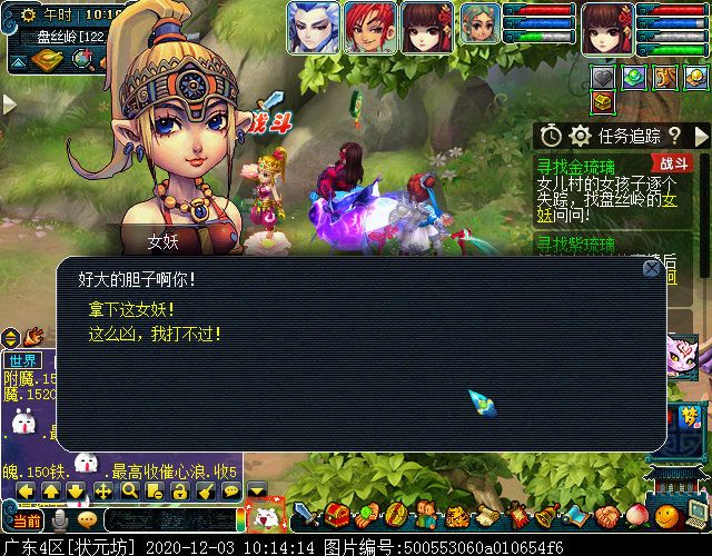 主线剧情“寻找四琉璃”：达成可获7个剧情点