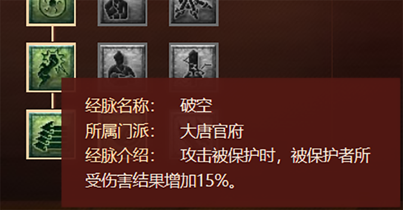 梦幻西游：2021年最新版的任务大唐经脉分析