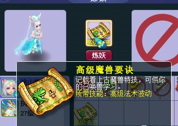 梦幻西游：9技能须弥卖不掉，玩家强行直播打书，结果闹出了乌龙