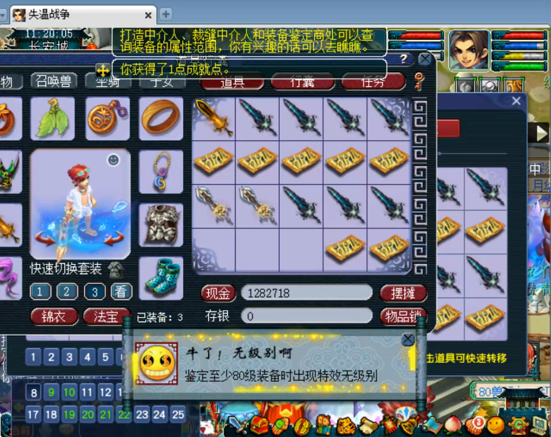 梦幻西游：第一法系弓400万成交，老王鉴定再次炸出无级别