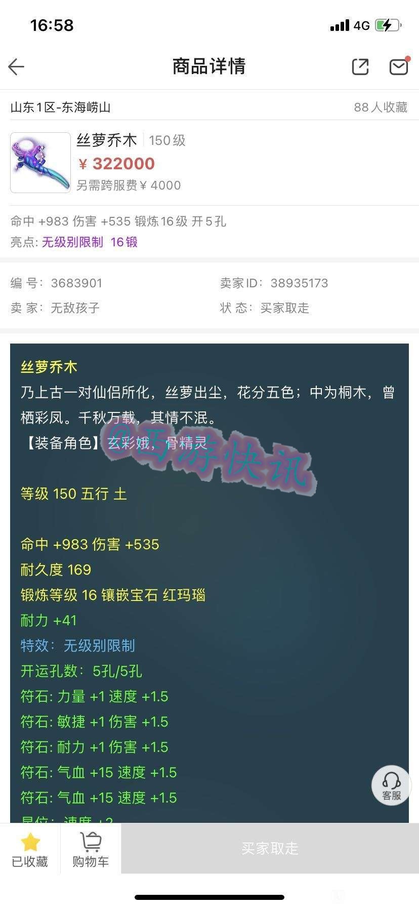 梦幻西游：“保值”西游名不虚传，免费带队上演梦幻版农夫与蛇