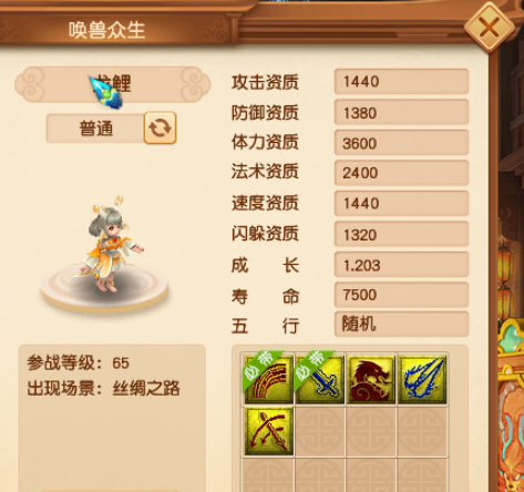 梦幻西游：新资料片带来的变化猜想，各组别召唤兽将迎来大洗牌？