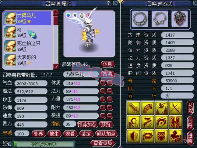 梦幻西游：69第一普陀五件无级别特技展示+翻页壁垒力劈雷鸟人